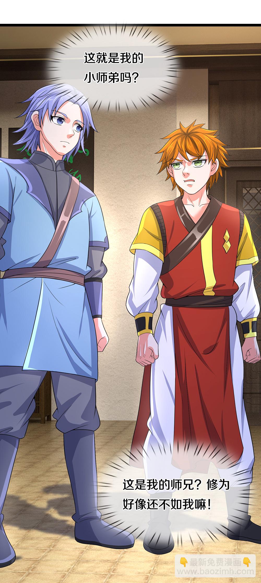 🍱神武天尊 第642话 放心不记仇 第35页