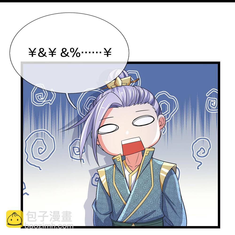 🍱神武天尊 第642话 放心不记仇 第36页