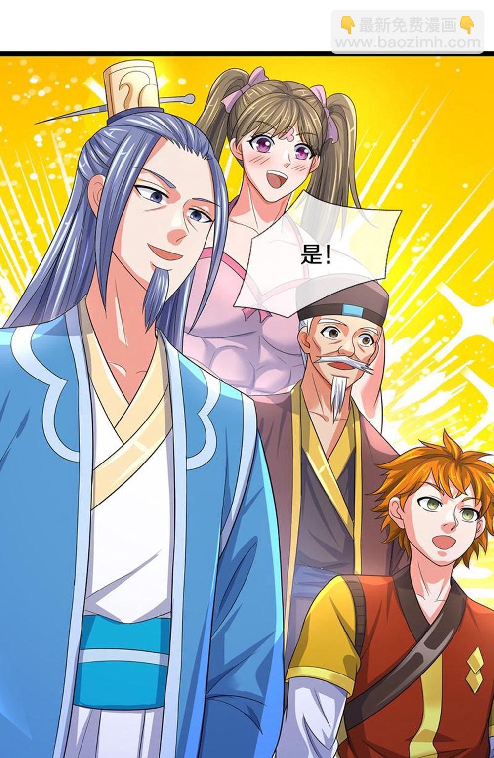 🍱神武天尊 第642话 放心不记仇 第39页