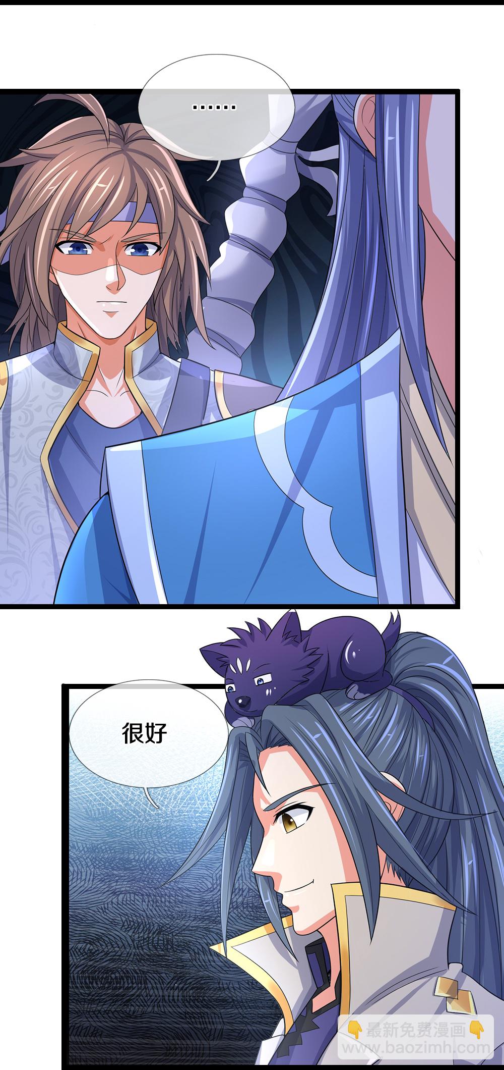 🍱神武天尊 第642话 放心不记仇 第40页