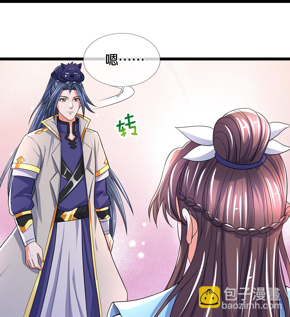 🍱神武天尊 第642话 放心不记仇 第42页