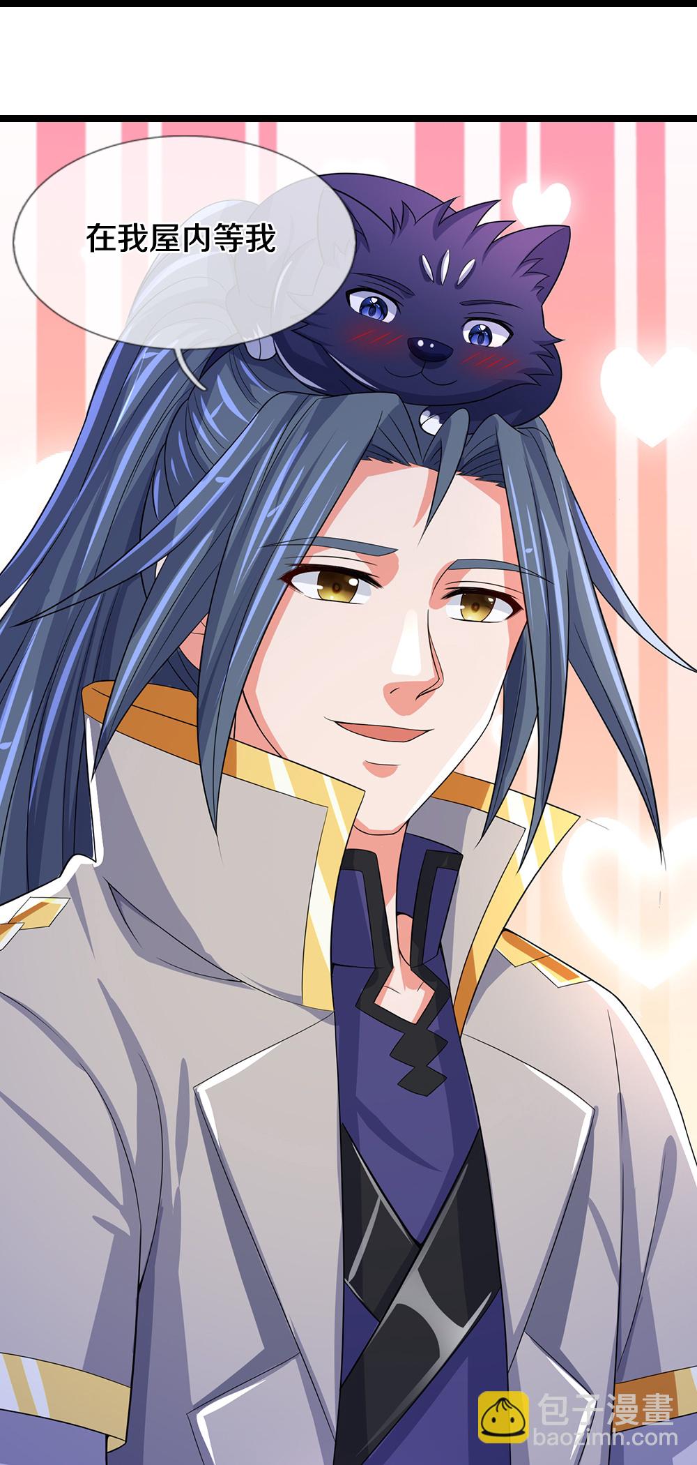 🍱神武天尊 第642话 放心不记仇 第43页