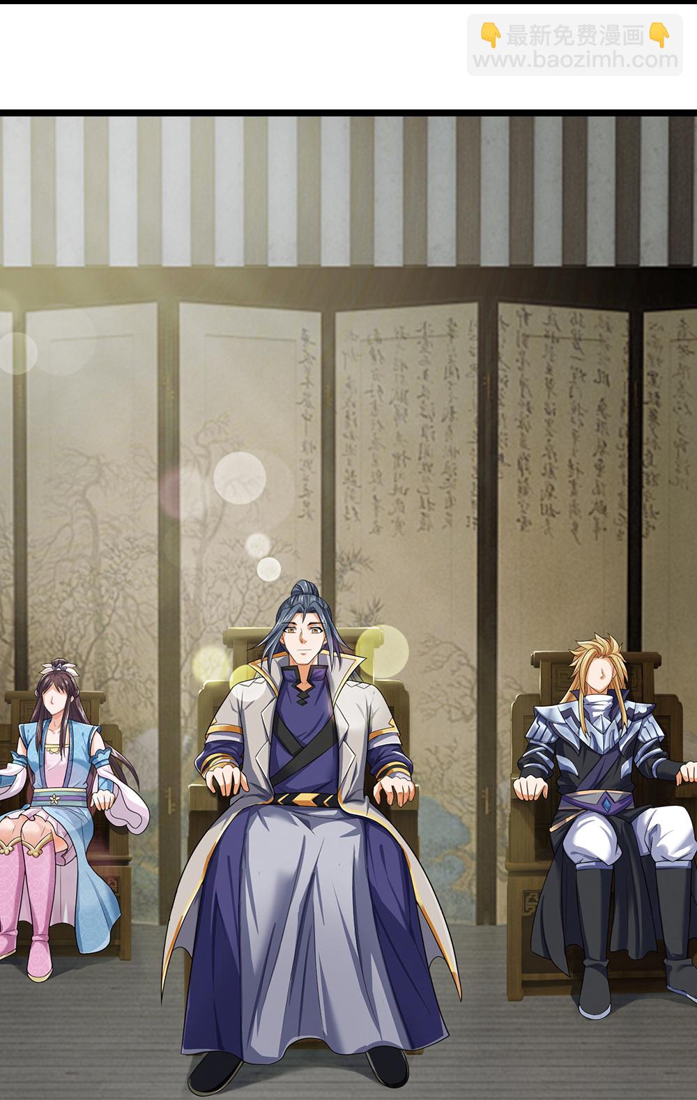 🍱神武天尊 第642话 放心不记仇 第5页