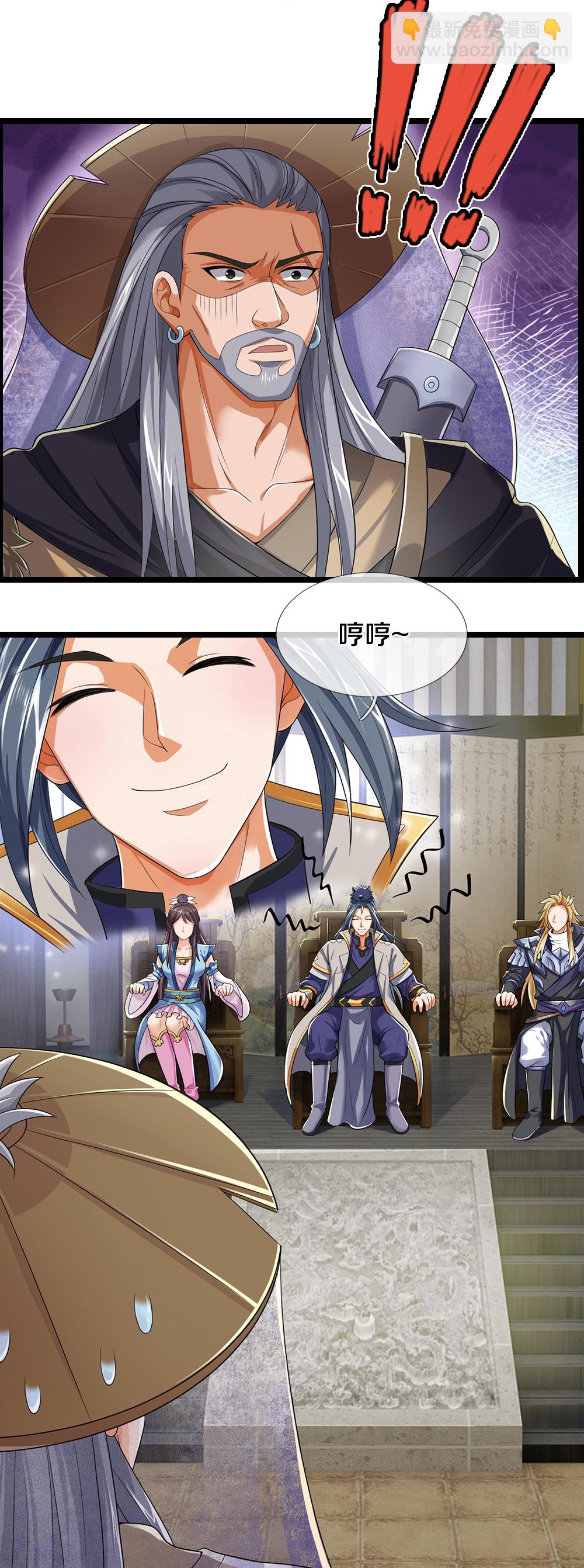 🍱神武天尊 第642话 放心不记仇 第7页