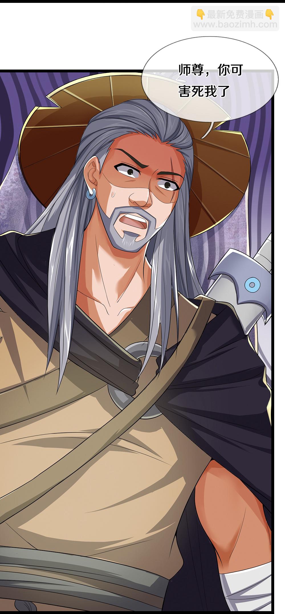 🍱神武天尊 第642话 放心不记仇 第8页