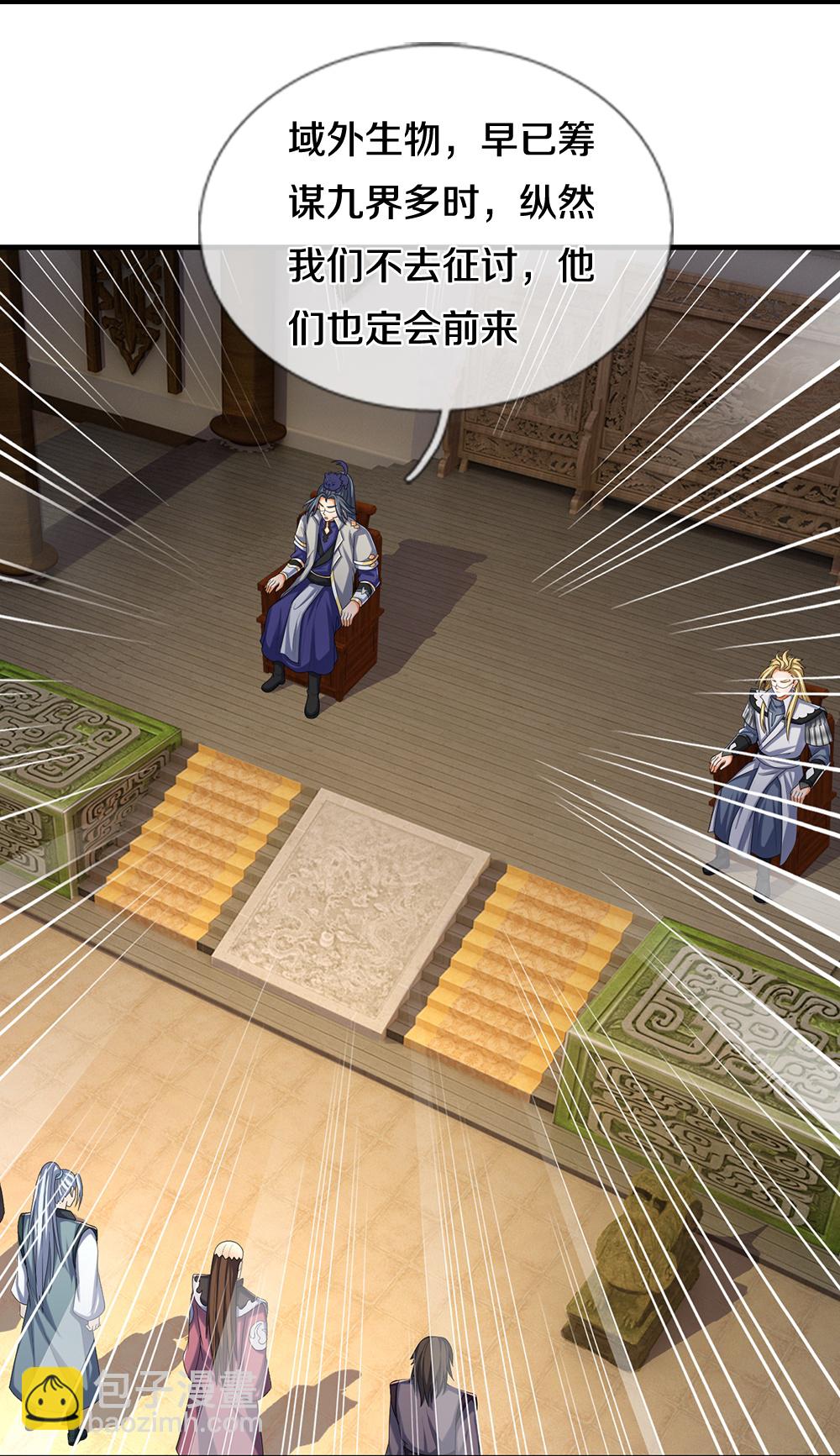 🍱神武天尊 第644话 十不存一 第10页