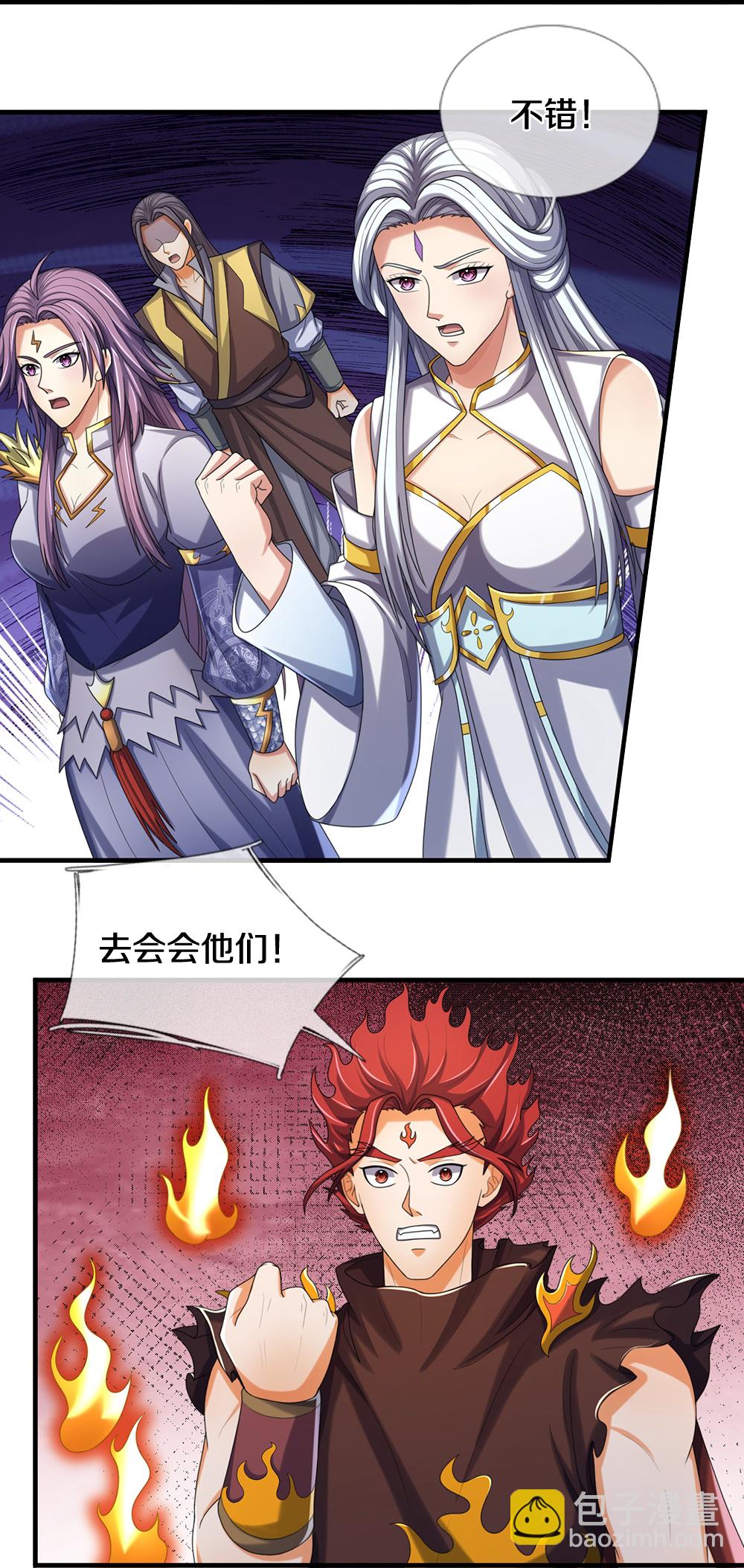 🍱神武天尊 第644话 十不存一 第15页