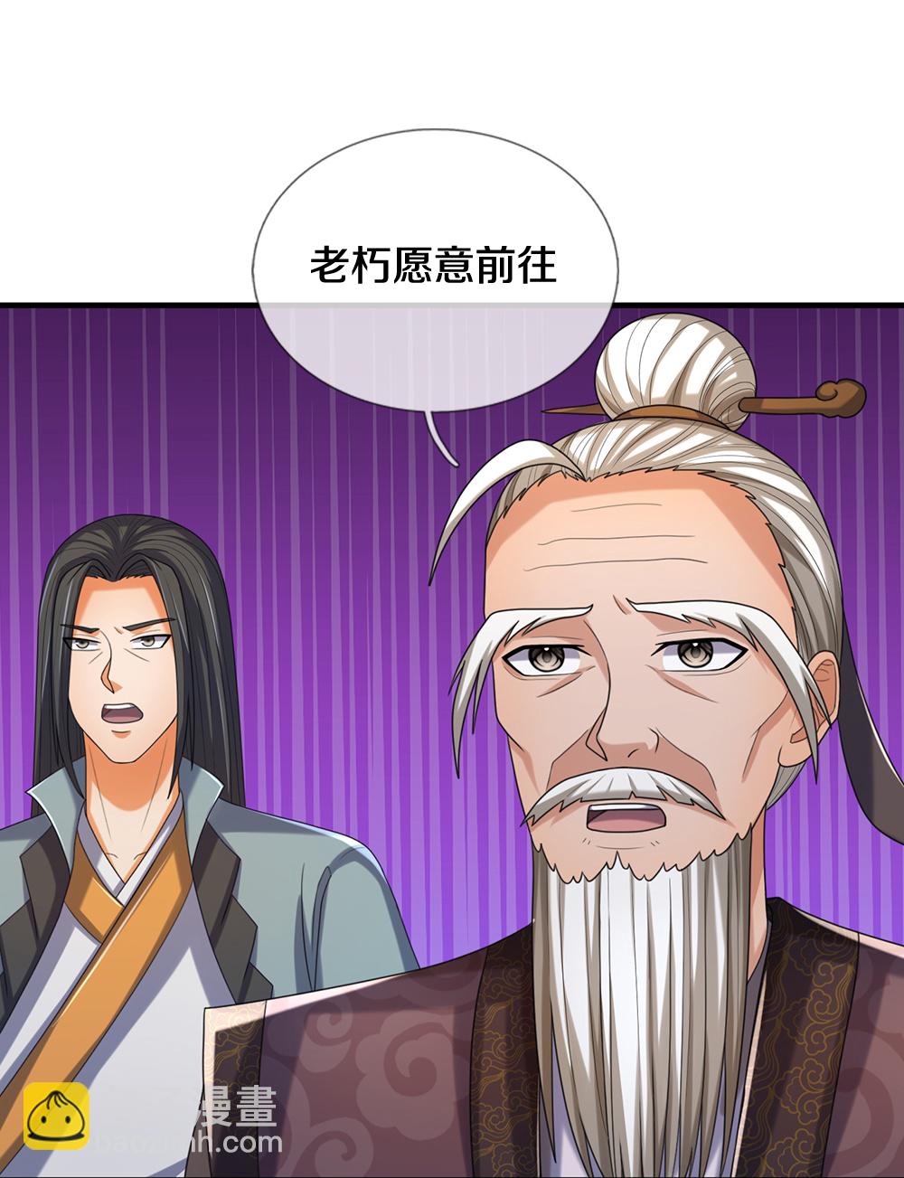 🍱神武天尊 第644话 十不存一 第16页