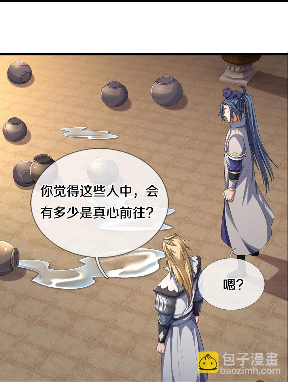 🍱神武天尊 第644话 十不存一 第26页
