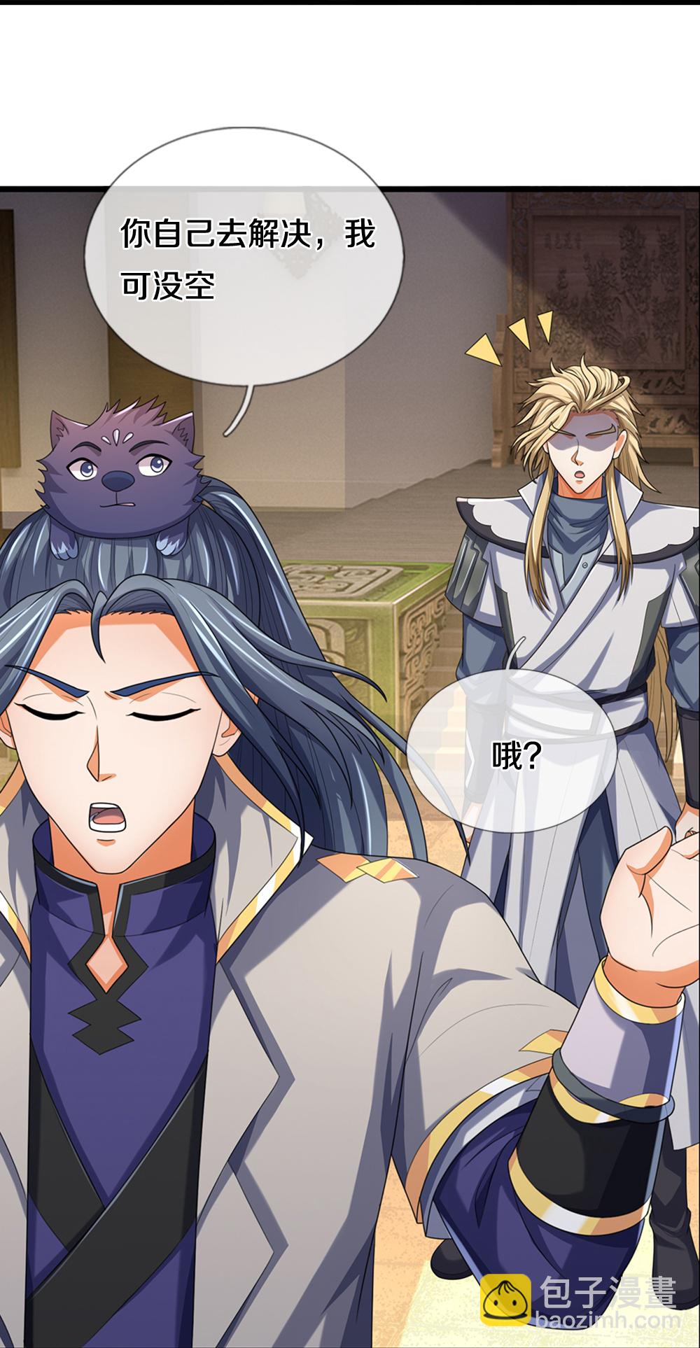 🍱神武天尊 第644话 十不存一 第29页