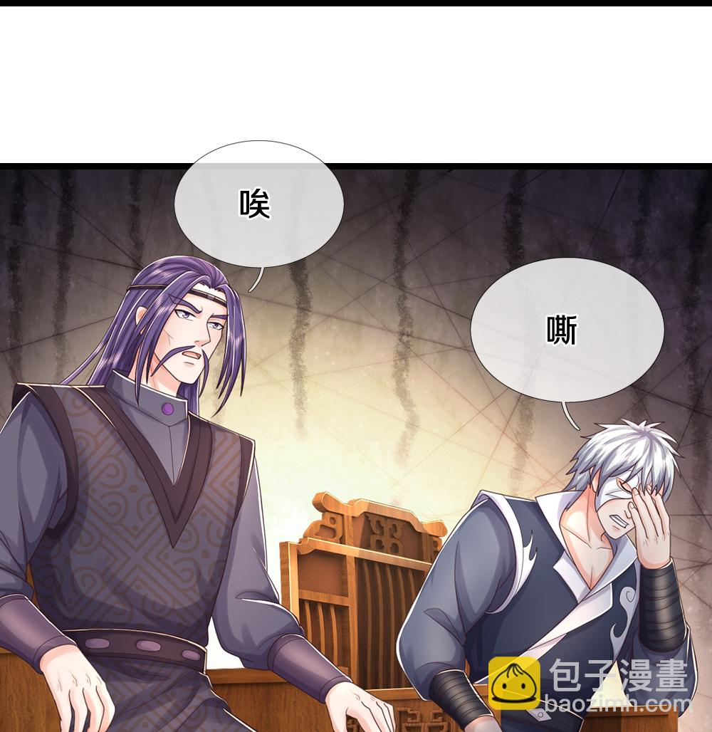 🍱神武天尊 第644话 十不存一 第35页