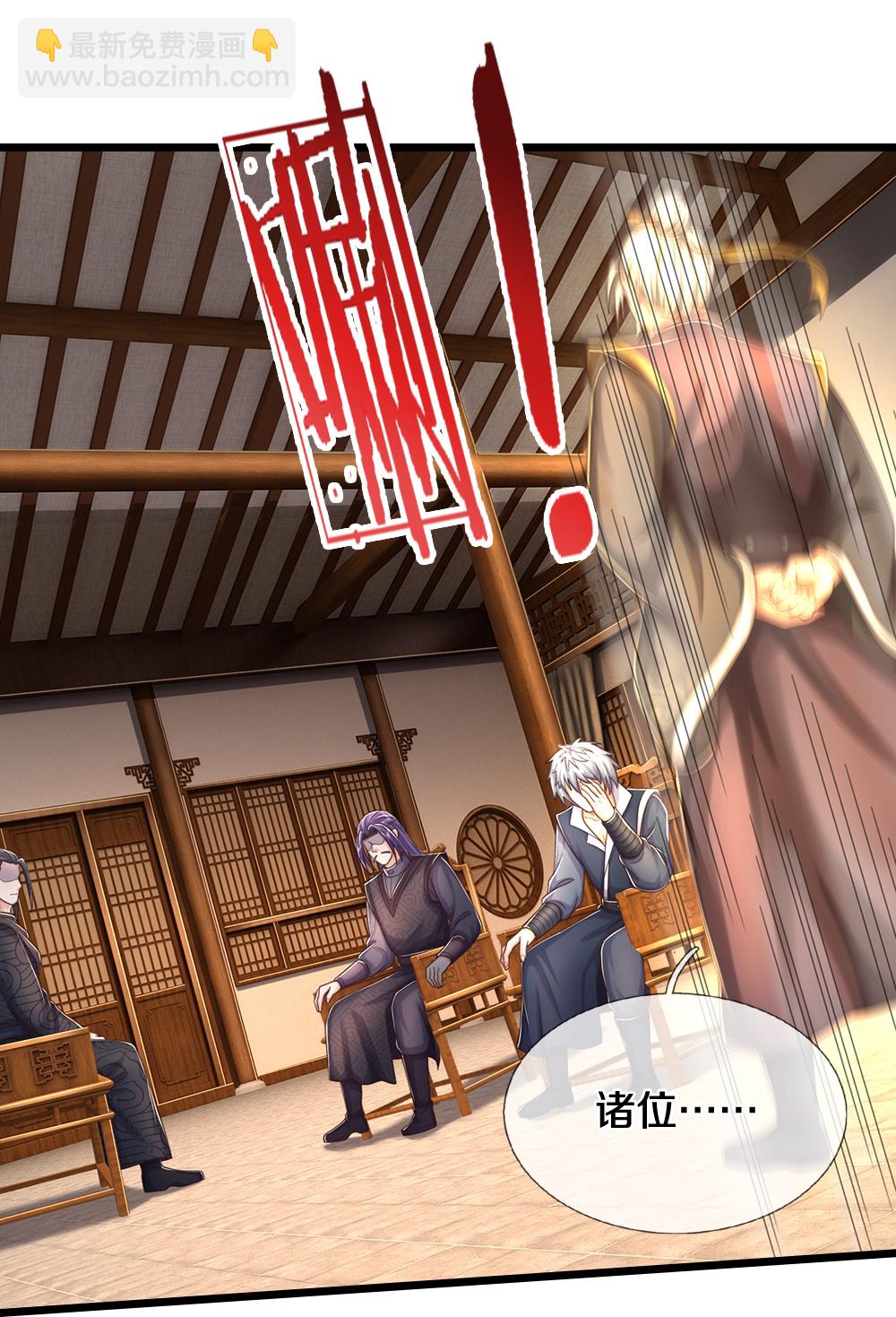 🍱神武天尊 第644话 十不存一 第37页