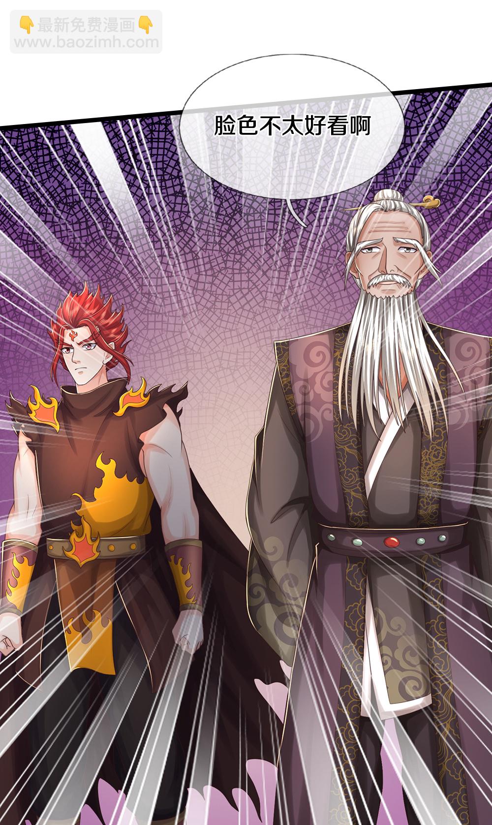🍱神武天尊 第644话 十不存一 第38页