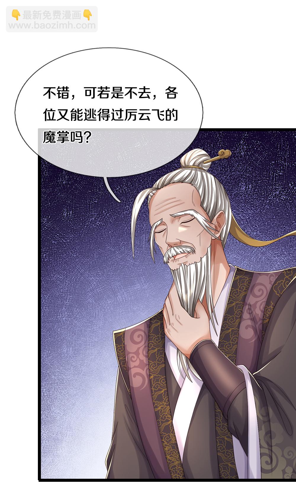 🍱神武天尊 第644话 十不存一 第40页