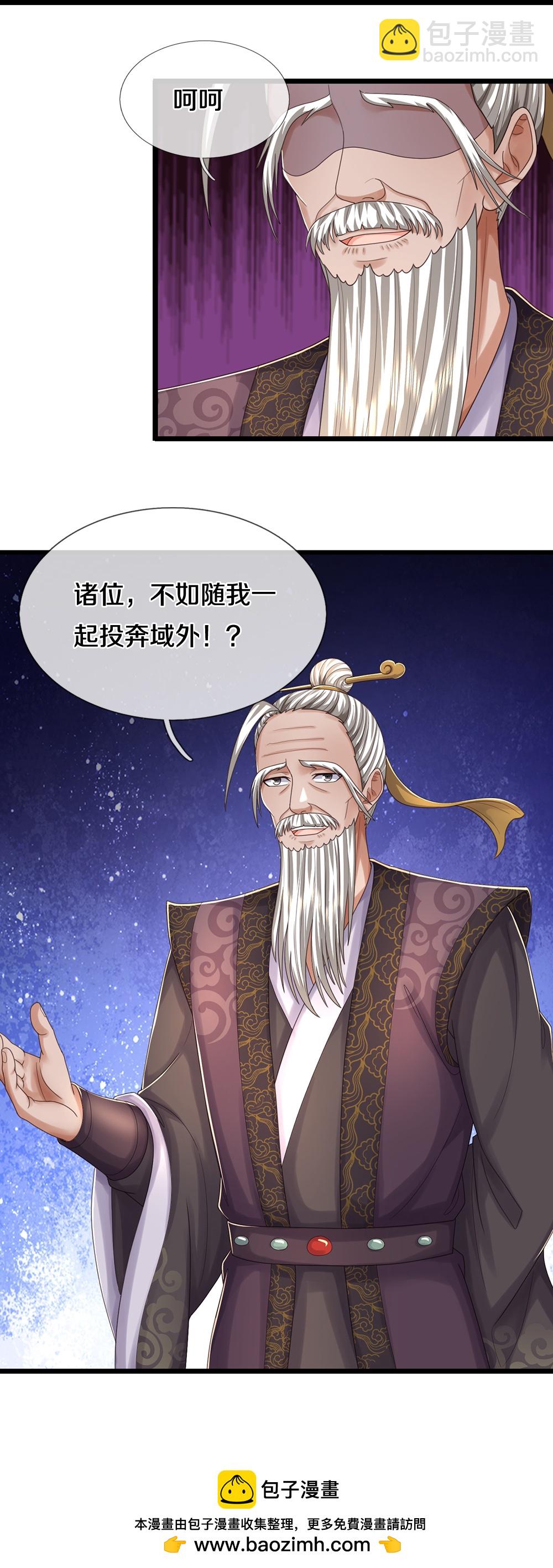 🍱神武天尊 第644话 十不存一 第42页