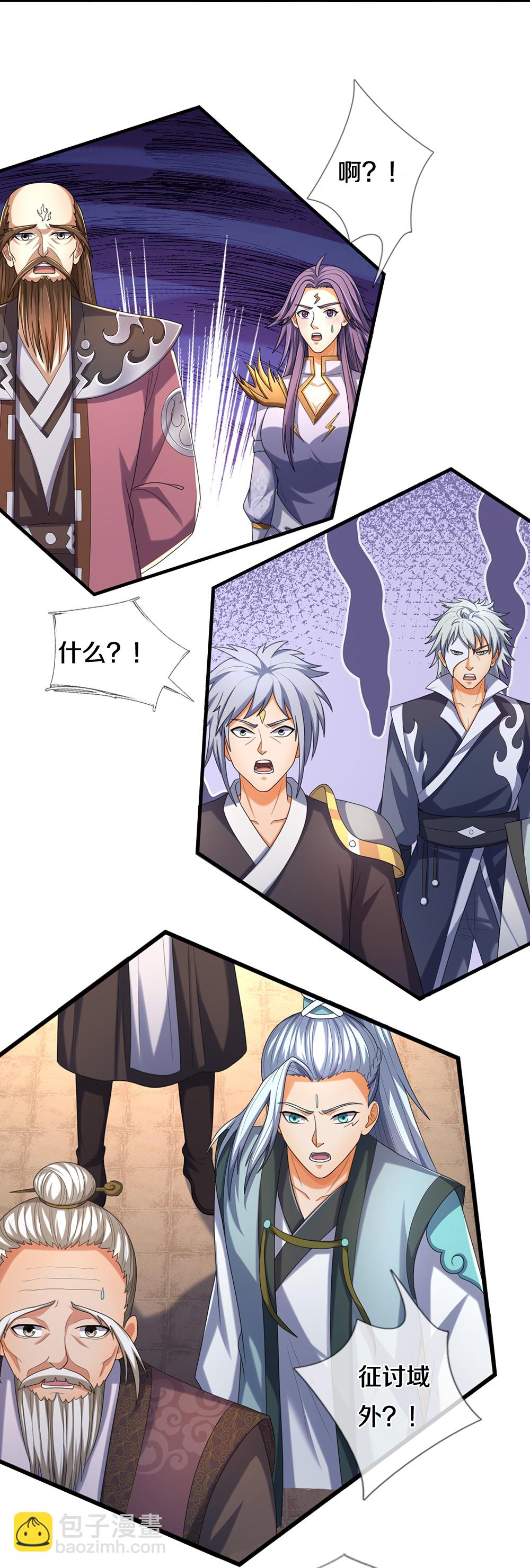 🍱神武天尊 第644话 十不存一 第6页