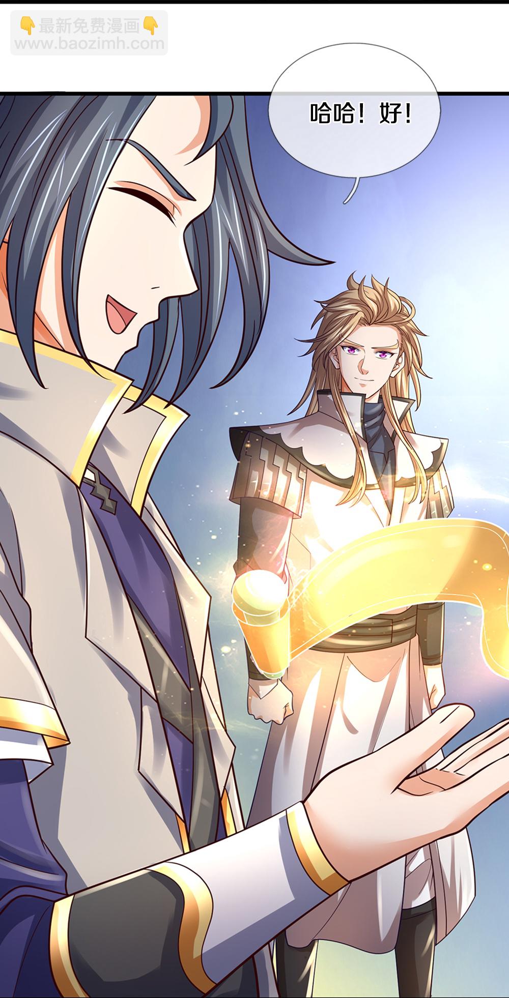 🍱神武天尊 第646话 弹出通天榜 第16页