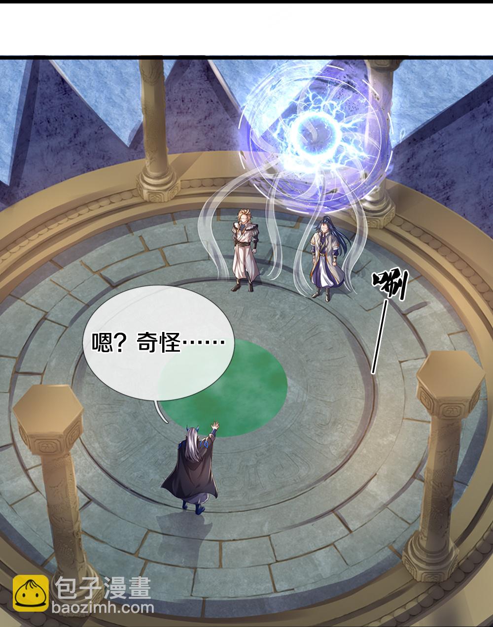 🍱神武天尊 第646话 弹出通天榜 第22页