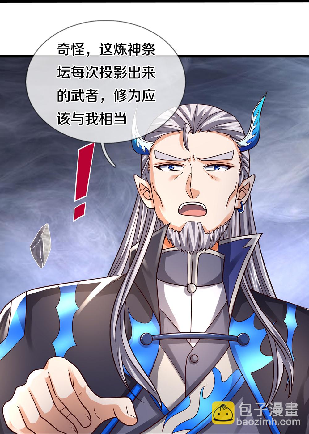 🍱神武天尊 第646话 弹出通天榜 第23页
