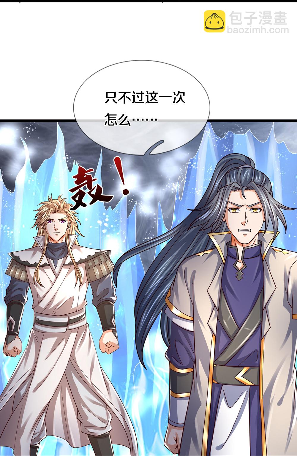 🍱神武天尊 第646话 弹出通天榜 第24页