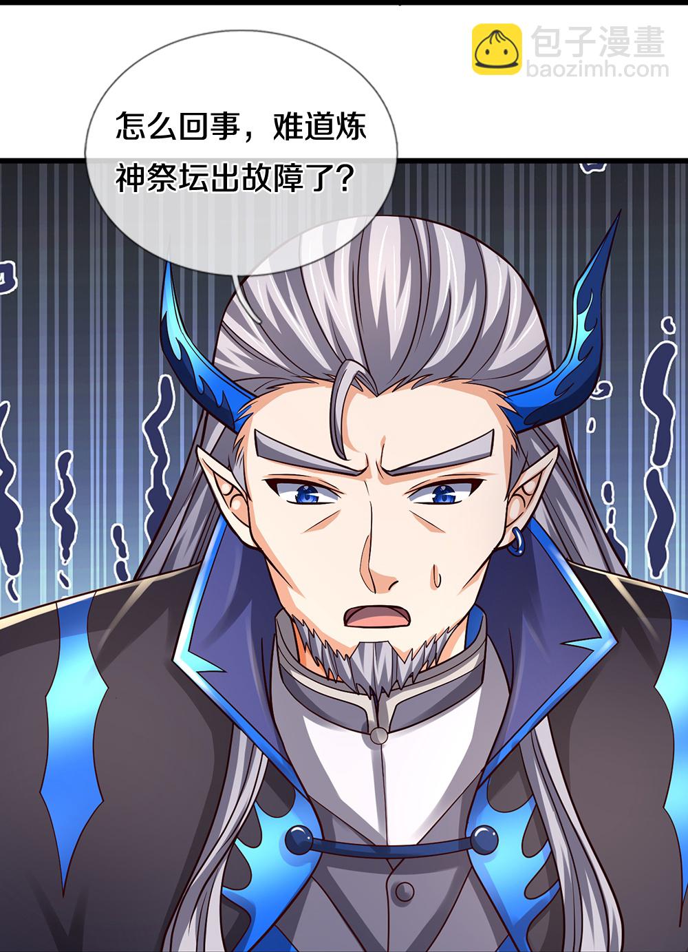 🍱神武天尊 第646话 弹出通天榜 第26页