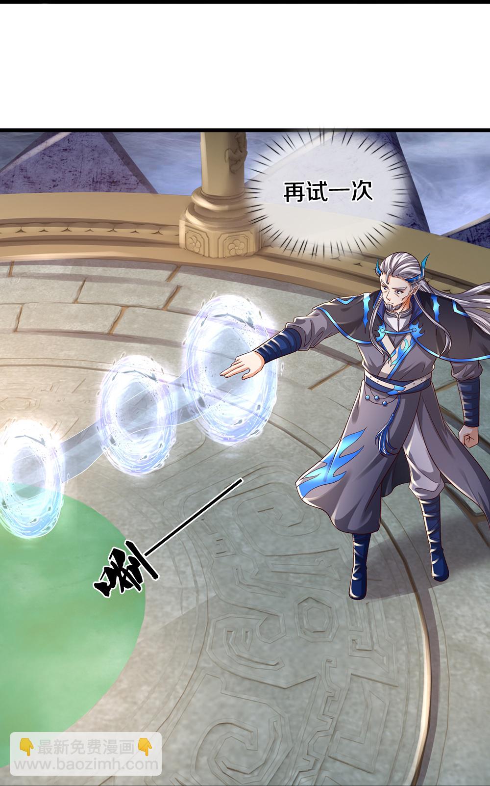 🍱神武天尊 第646话 弹出通天榜 第27页
