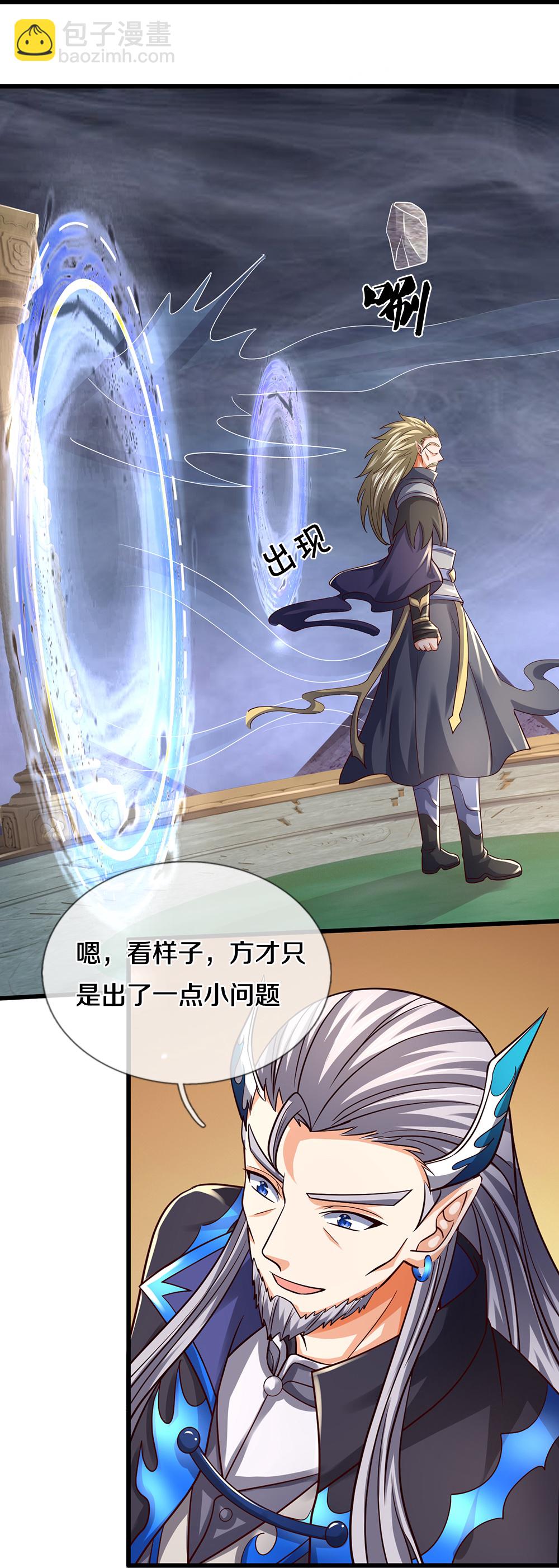 🍱神武天尊 第646话 弹出通天榜 第28页