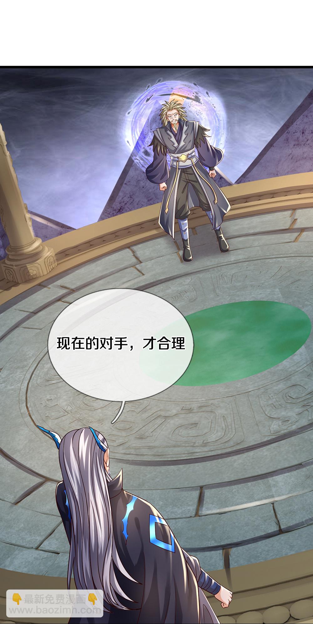 🍱神武天尊 第646话 弹出通天榜 第29页