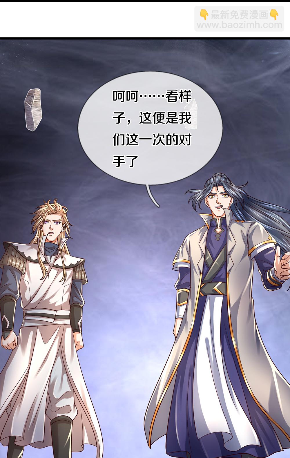 🍱神武天尊 第646话 弹出通天榜 第31页
