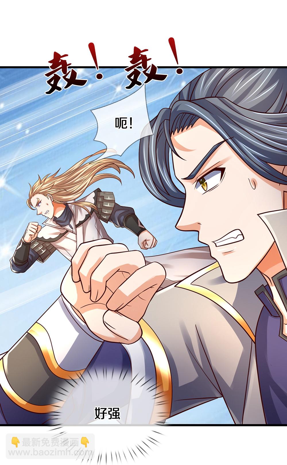 🍱神武天尊 第646话 弹出通天榜 第34页