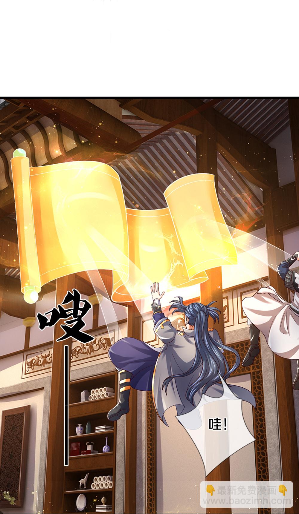 🍱神武天尊 第646话 弹出通天榜 第35页