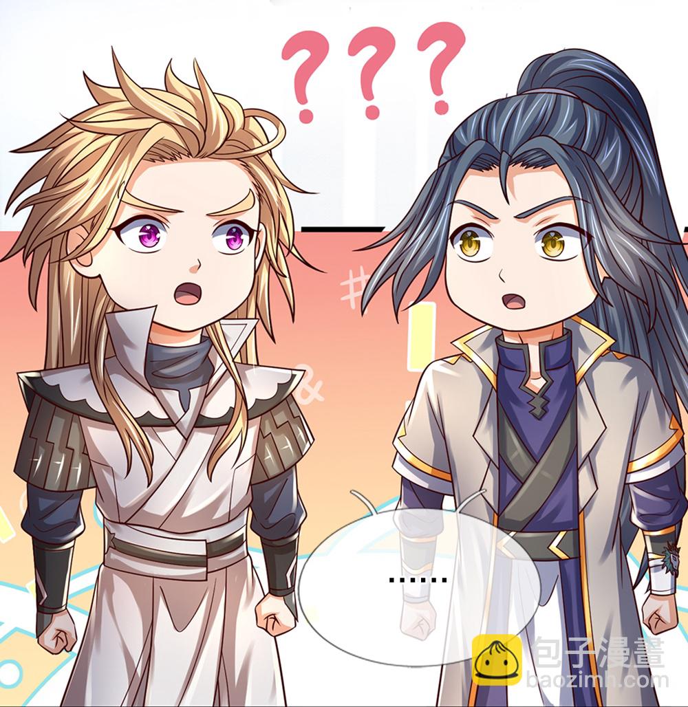 🍱神武天尊 第646话 弹出通天榜 第39页
