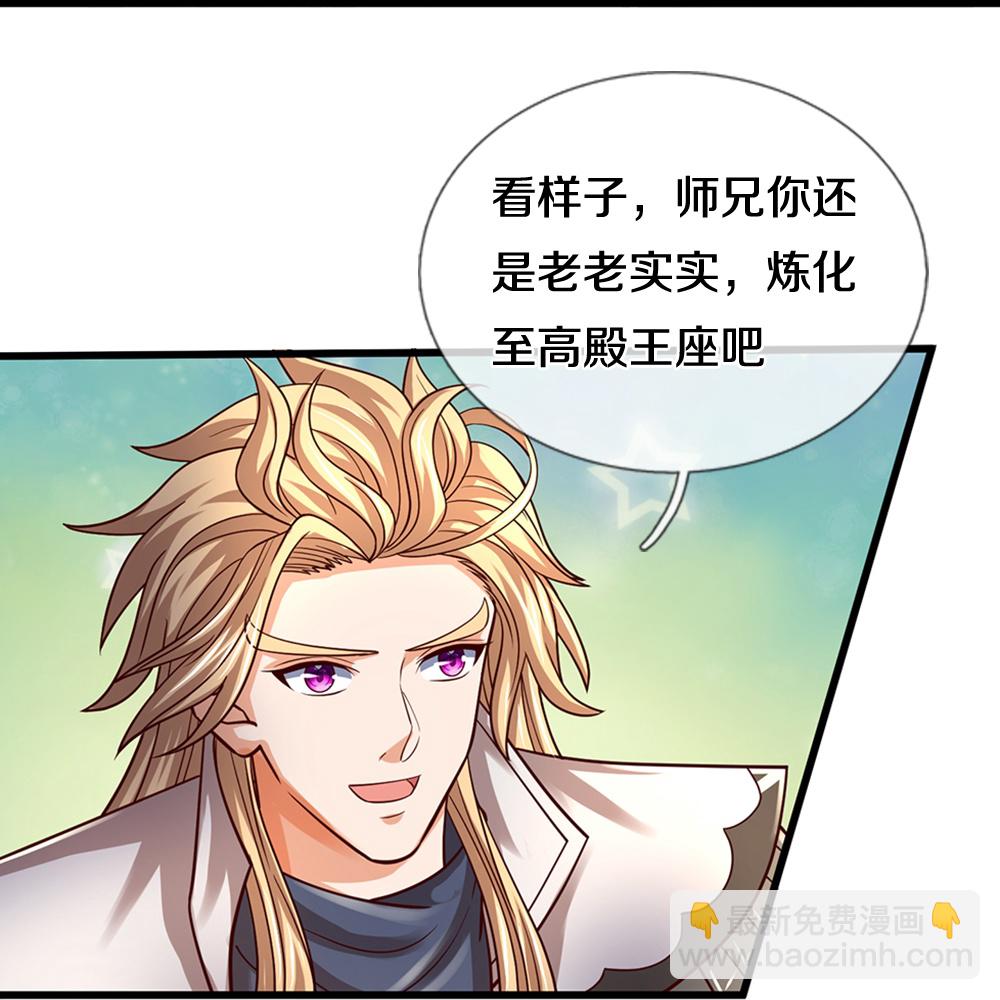 🍱神武天尊 第646话 弹出通天榜 第40页