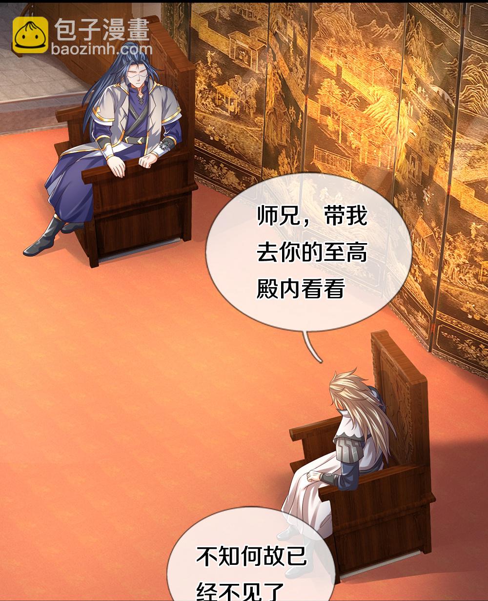 🍱神武天尊 第646话 弹出通天榜 第5页