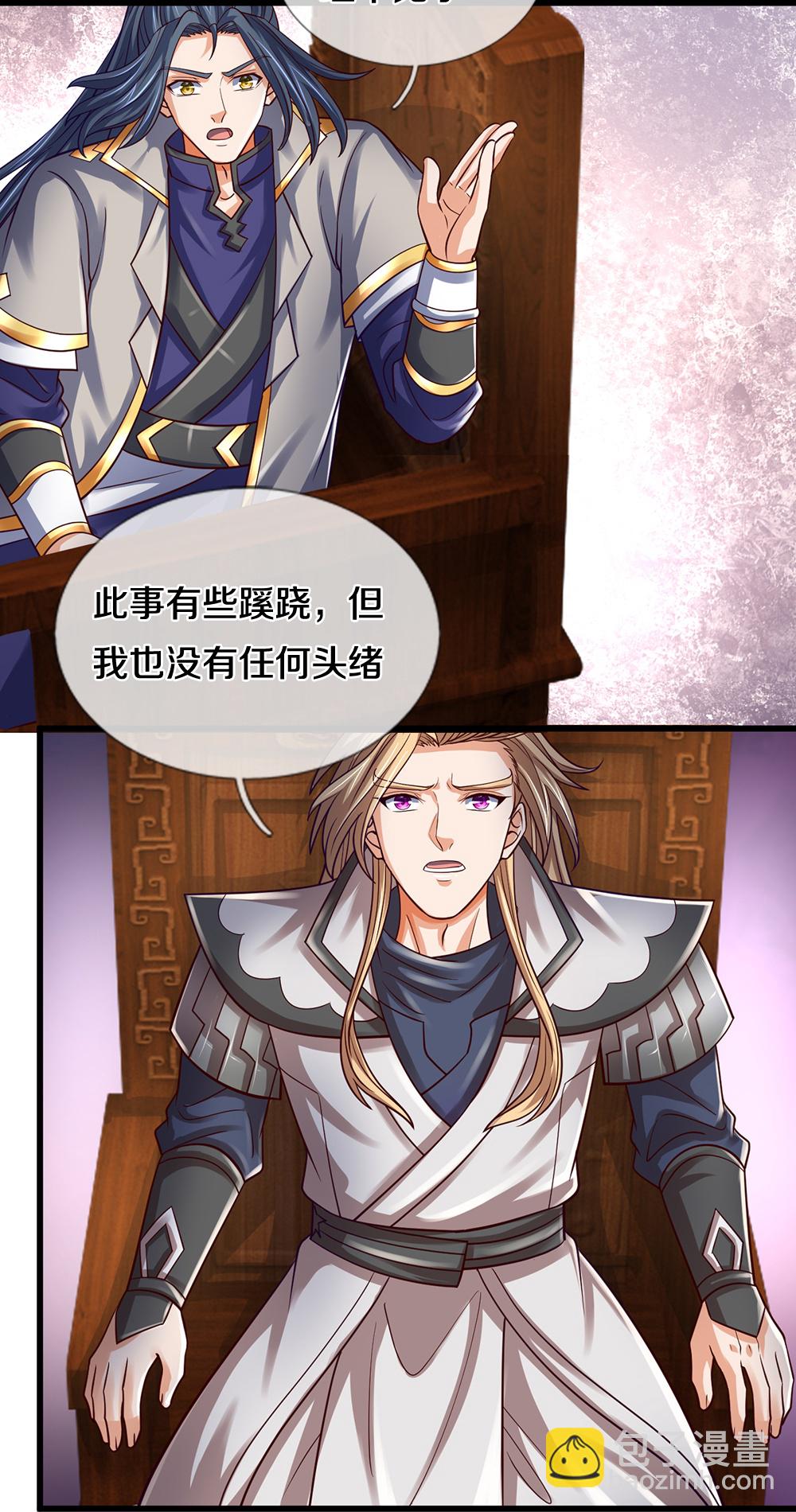 🍱神武天尊 第646话 弹出通天榜 第6页