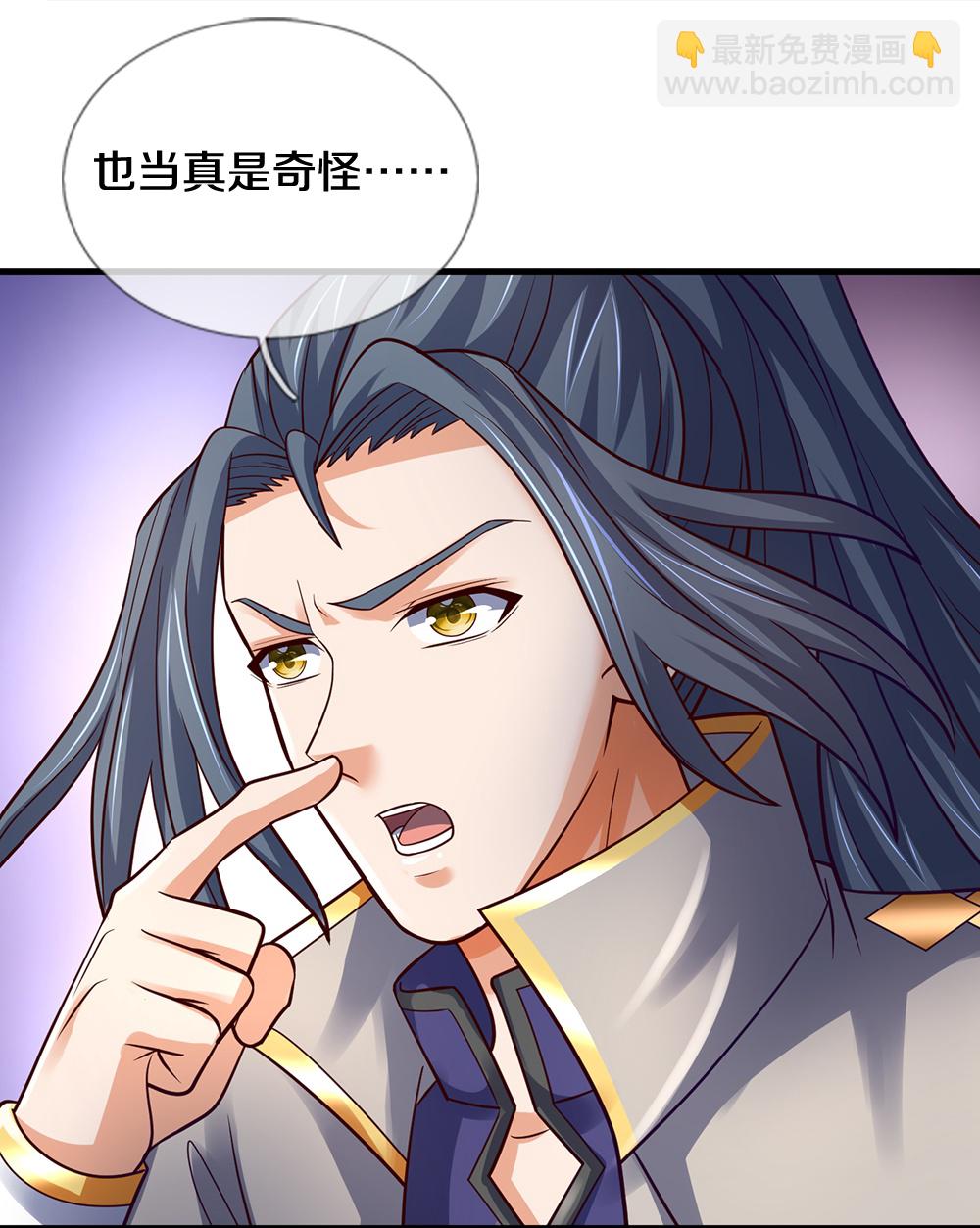 🍱神武天尊 第646话 弹出通天榜 第7页