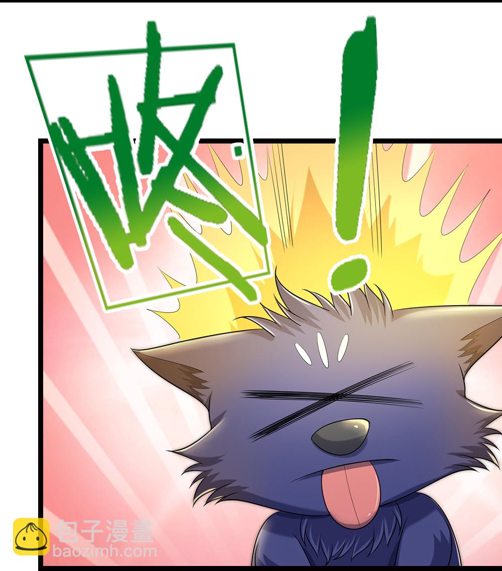 🍱神武天尊 第648话 进入域外 第10页