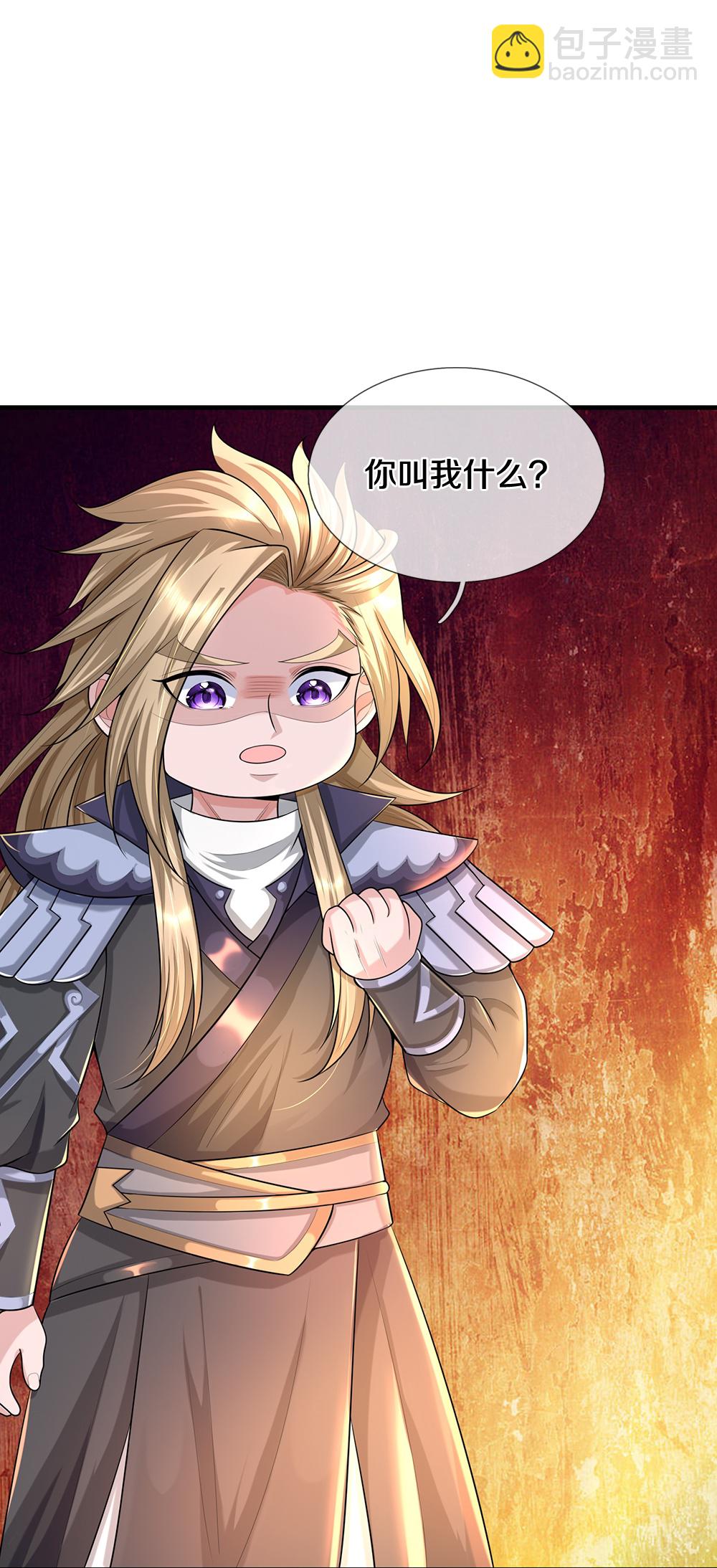 🍱神武天尊 第648话 进入域外 第11页