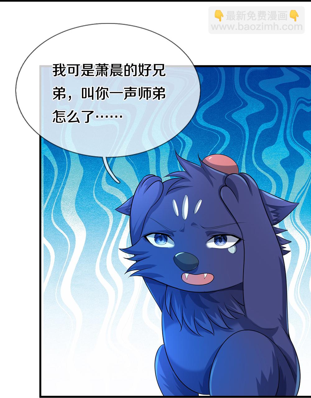 🍱神武天尊 第648话 进入域外 第12页
