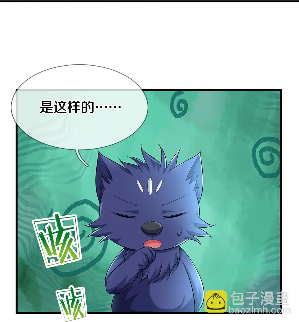 🍱神武天尊 第648话 进入域外 第14页