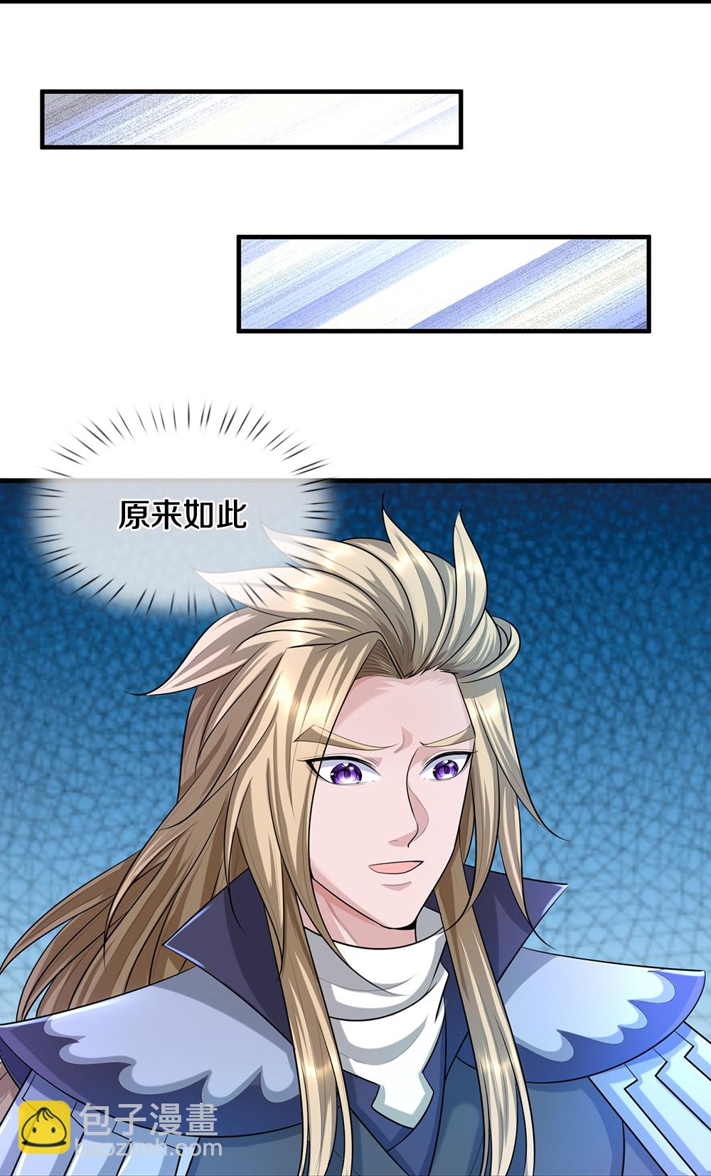 🍱神武天尊 第648话 进入域外 第16页