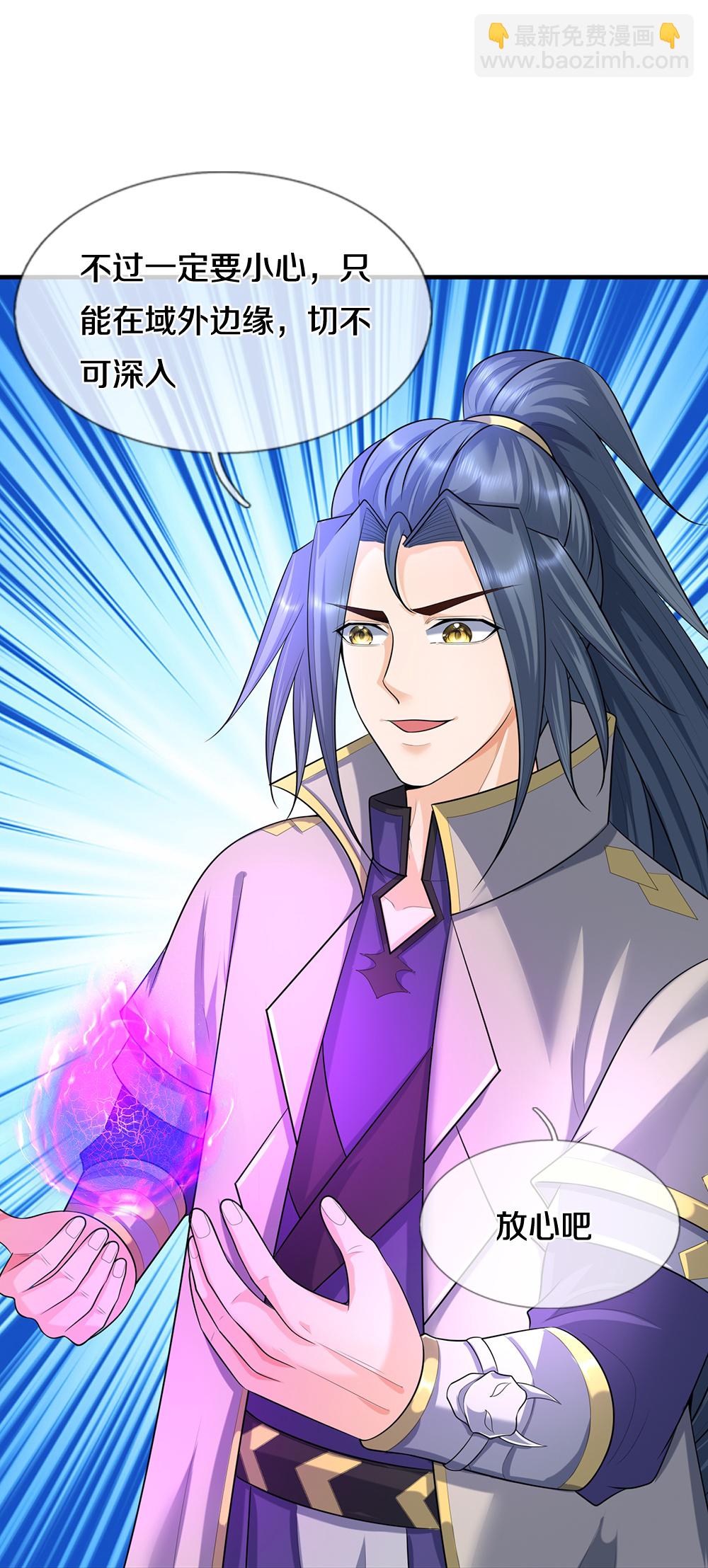🍱神武天尊 第648话 进入域外 第18页