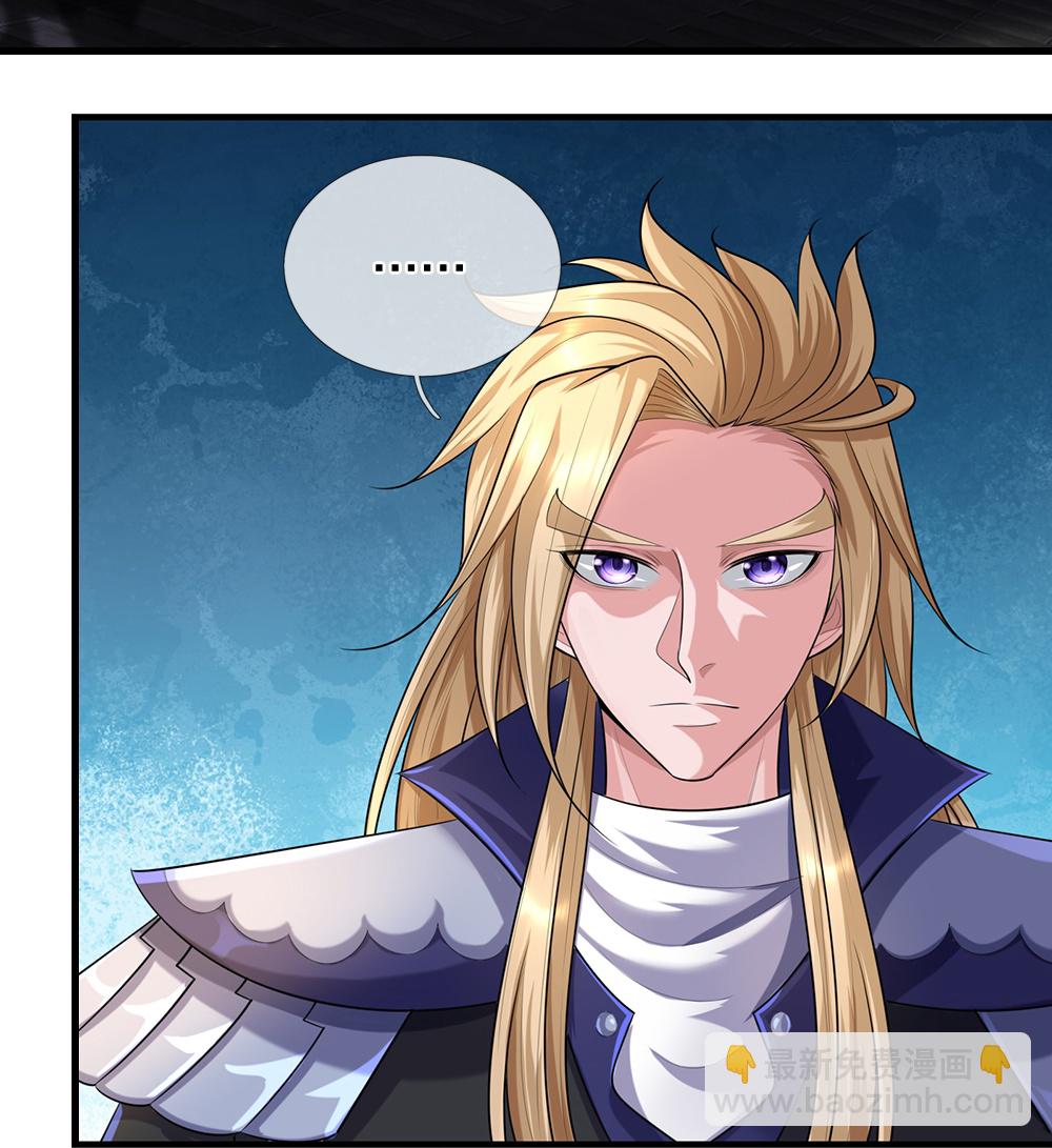 🍱神武天尊 第648话 进入域外 第20页