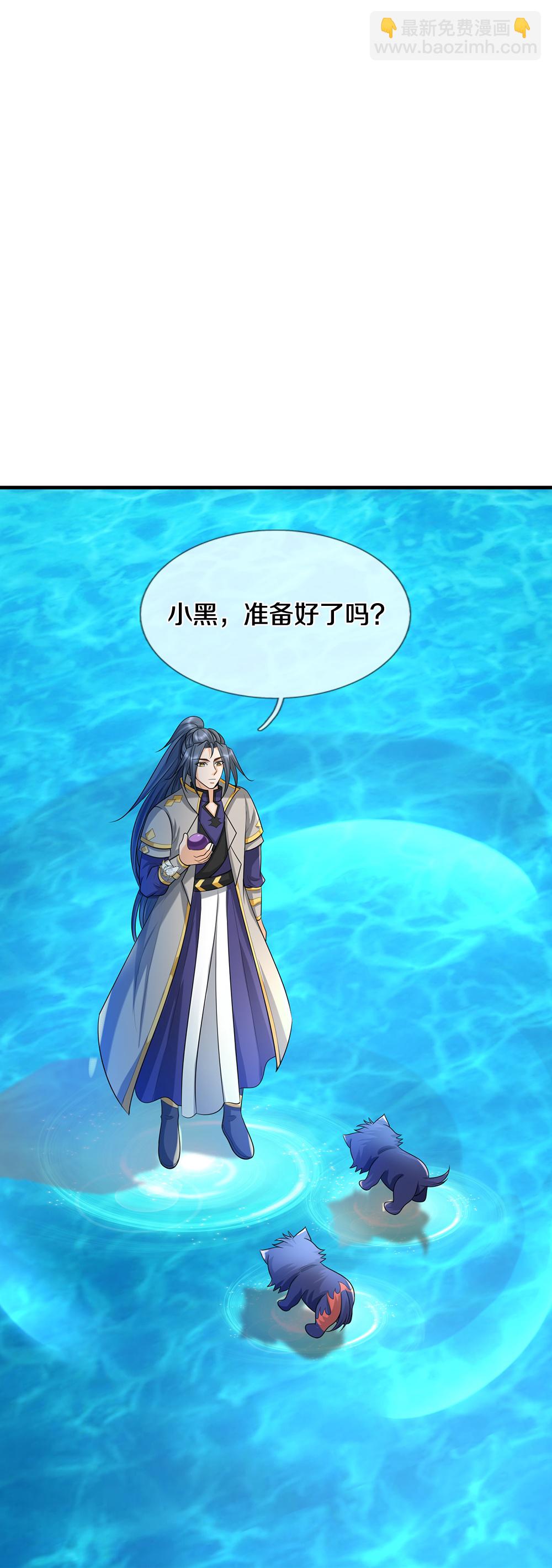 🍱神武天尊 第648话 进入域外 第21页