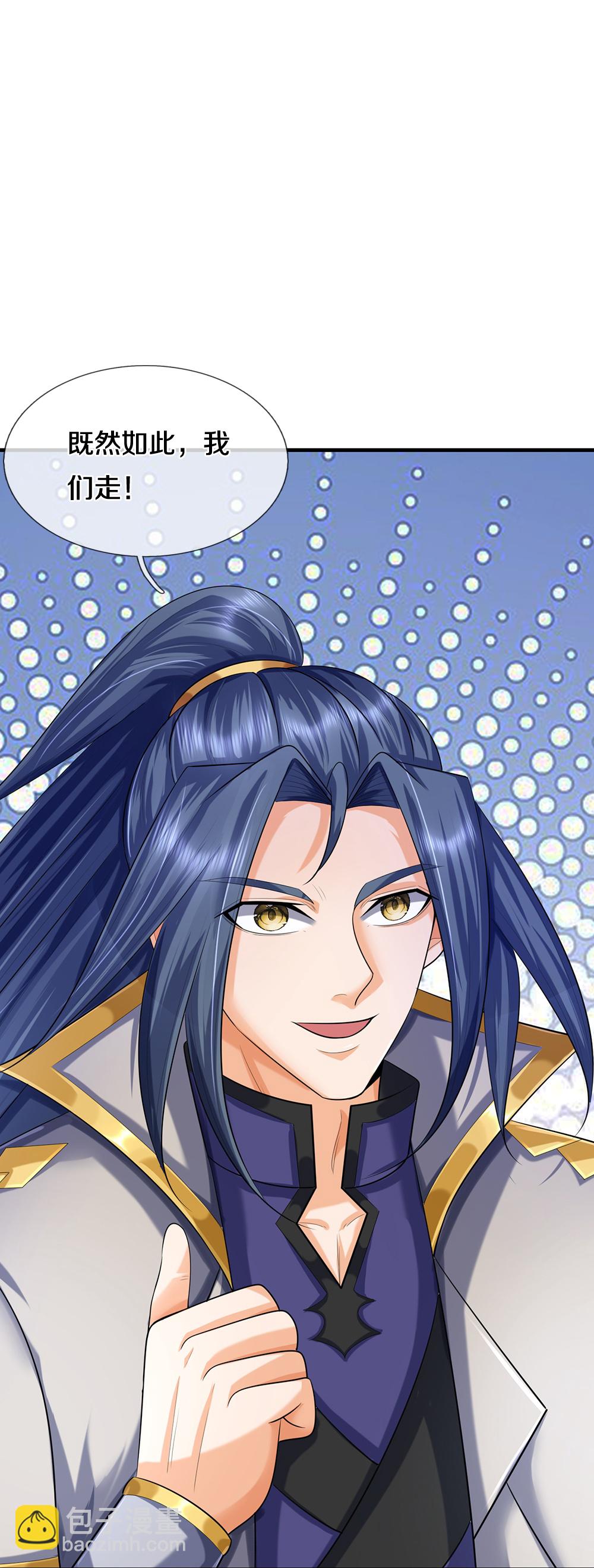 🍱神武天尊 第648话 进入域外 第42页