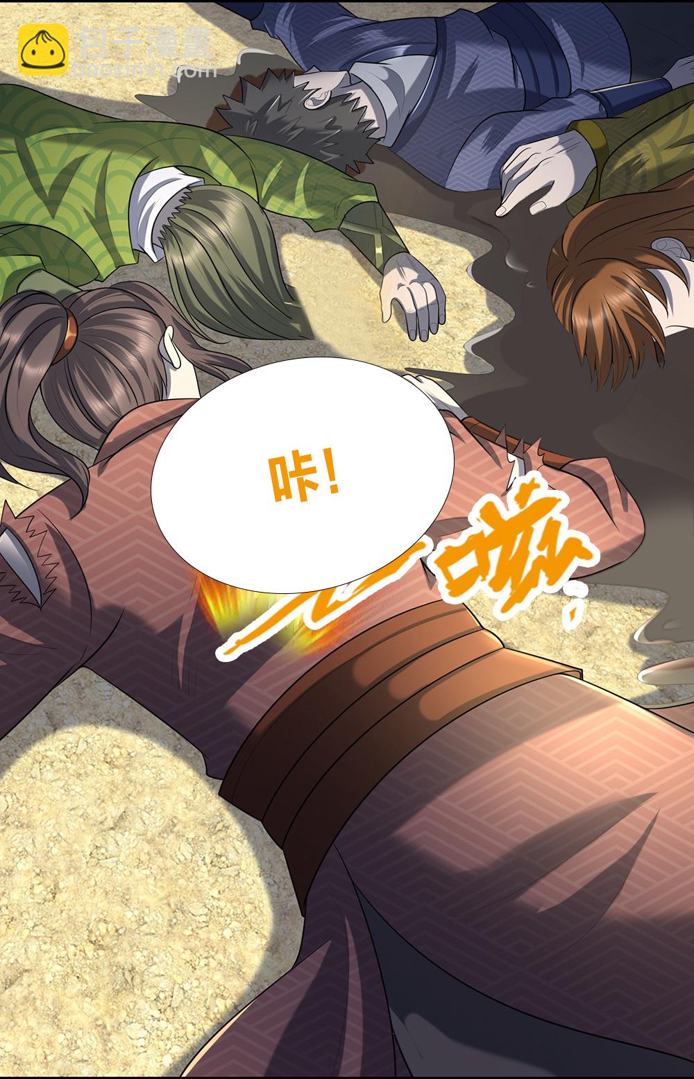 🍱神武天尊 第648话 进入域外 第5页