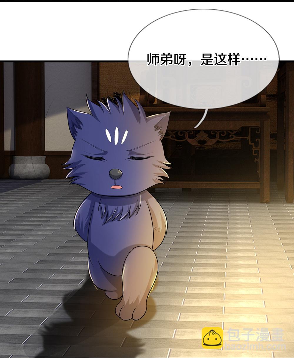 🍱神武天尊 第648话 进入域外 第9页