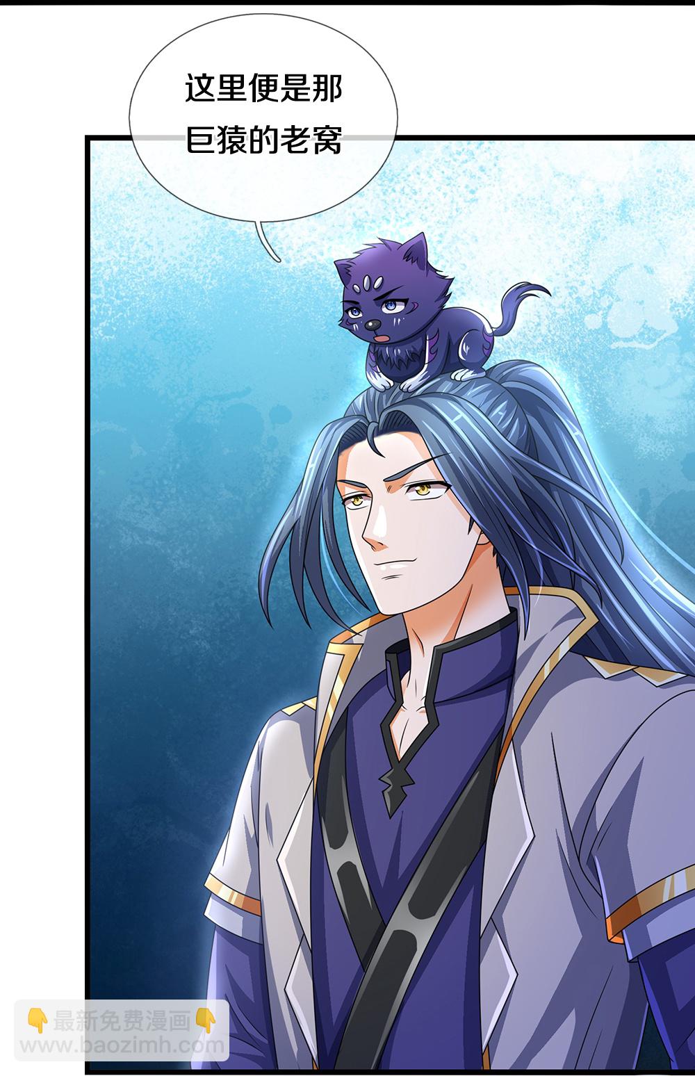 🍱神武天尊 第650话 紫蛇王 第10页