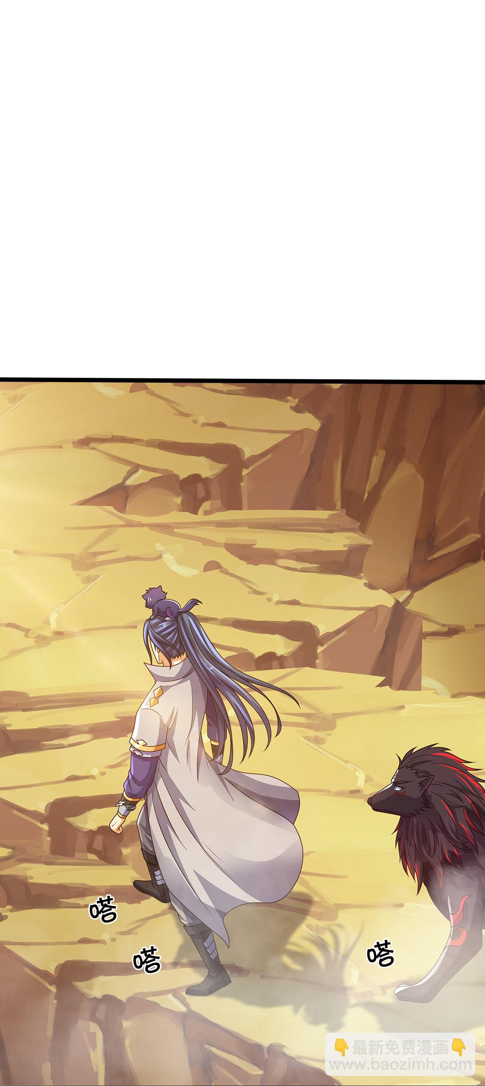 🍱神武天尊 第650话 紫蛇王 第11页