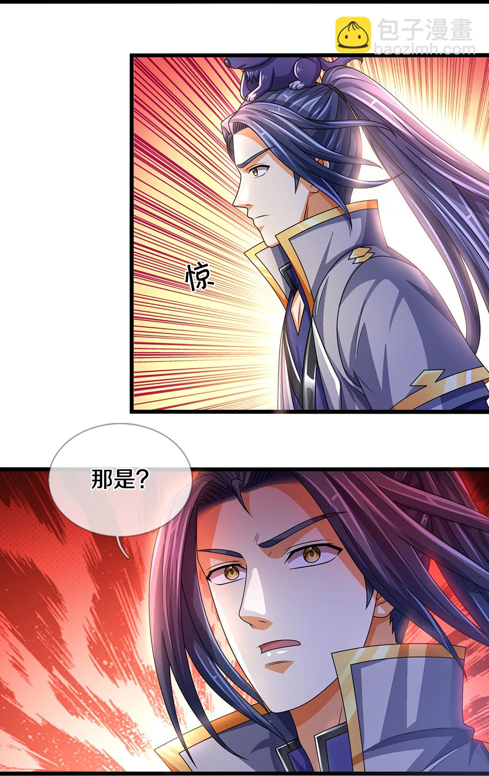 🍱神武天尊 第650话 紫蛇王 第12页